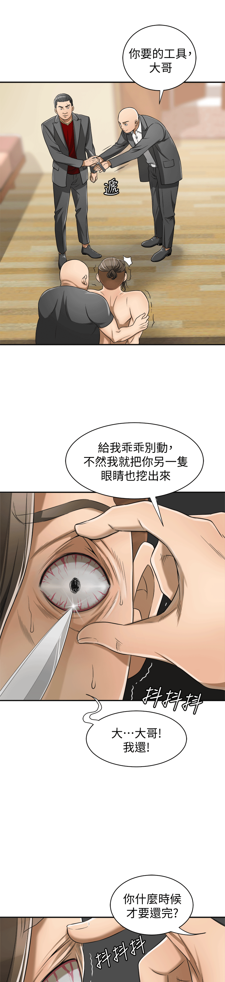 [韩国漫画] 我要抢走她 爱情,巨乳大奶#[37P]-1