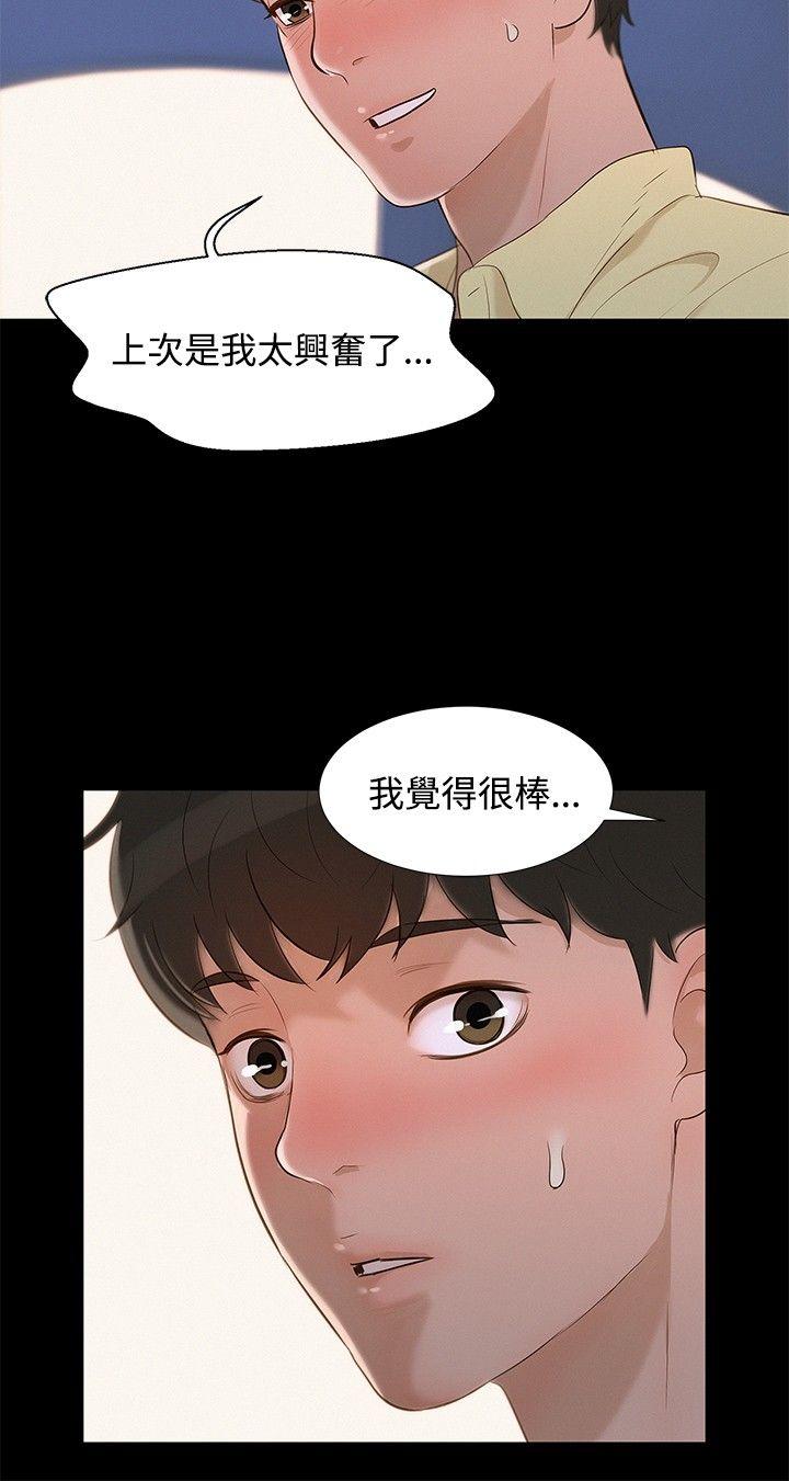 [韩国漫画] 不伦驾训班 乱伦,熟女人妻,巨乳大奶,不伦#[23P]-15