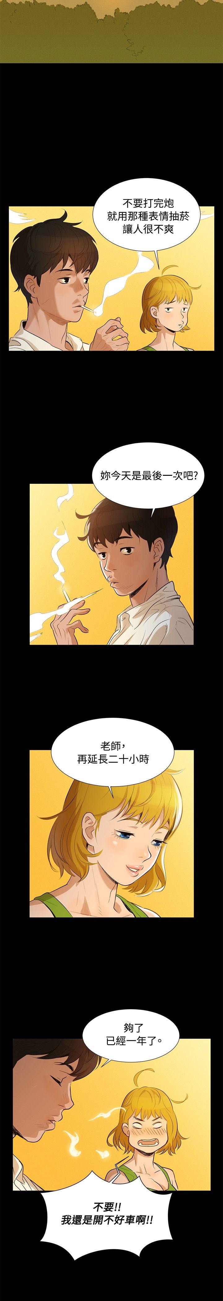 [韩国漫画] 不伦驾训班 乱伦,熟女人妻,巨乳大奶,不伦#[24P]-14