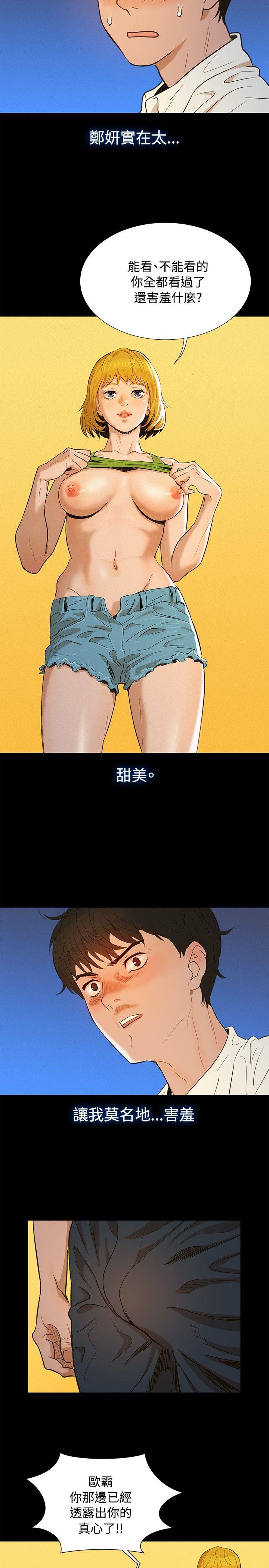 [韩国漫画] 不伦驾训班 乱伦,熟女人妻,巨乳大奶,不伦#[24P]-17
