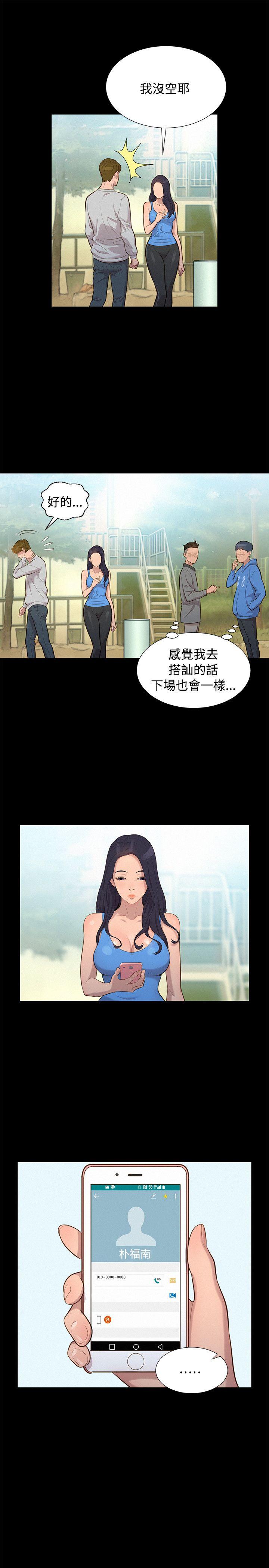 [韩国漫画] 不伦驾训班 乱伦,熟女人妻,巨乳大奶,不伦#[25P]-10
