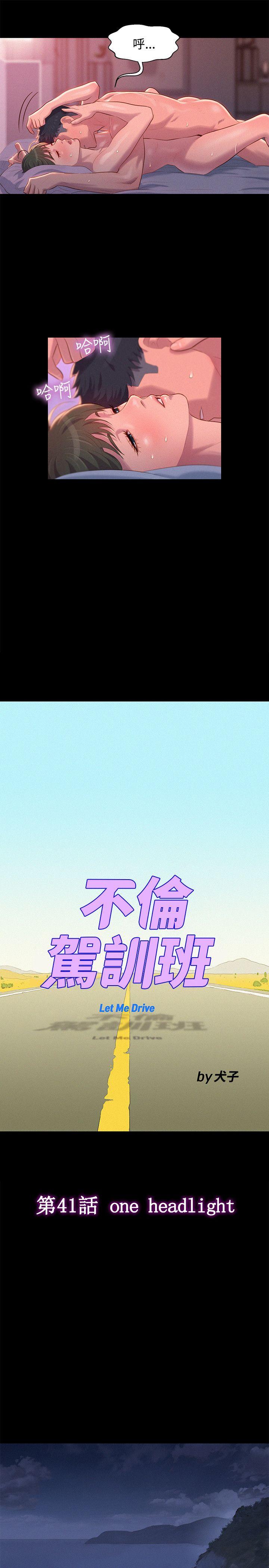 [韩国漫画] 不伦驾训班 乱伦,熟女人妻,巨乳大奶,不伦#[23P]-4