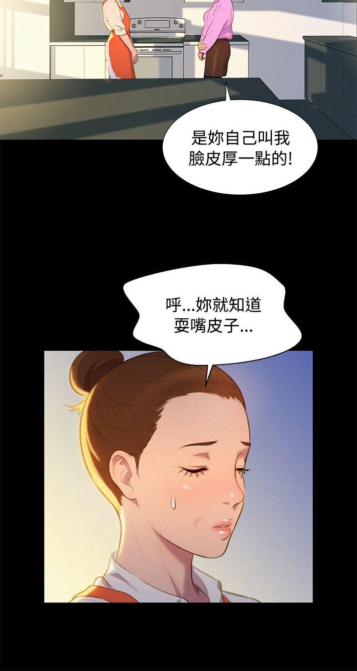 [韩国漫画] 不伦驾训班 乱伦,熟女人妻,巨乳大奶,不伦#[29P]-15