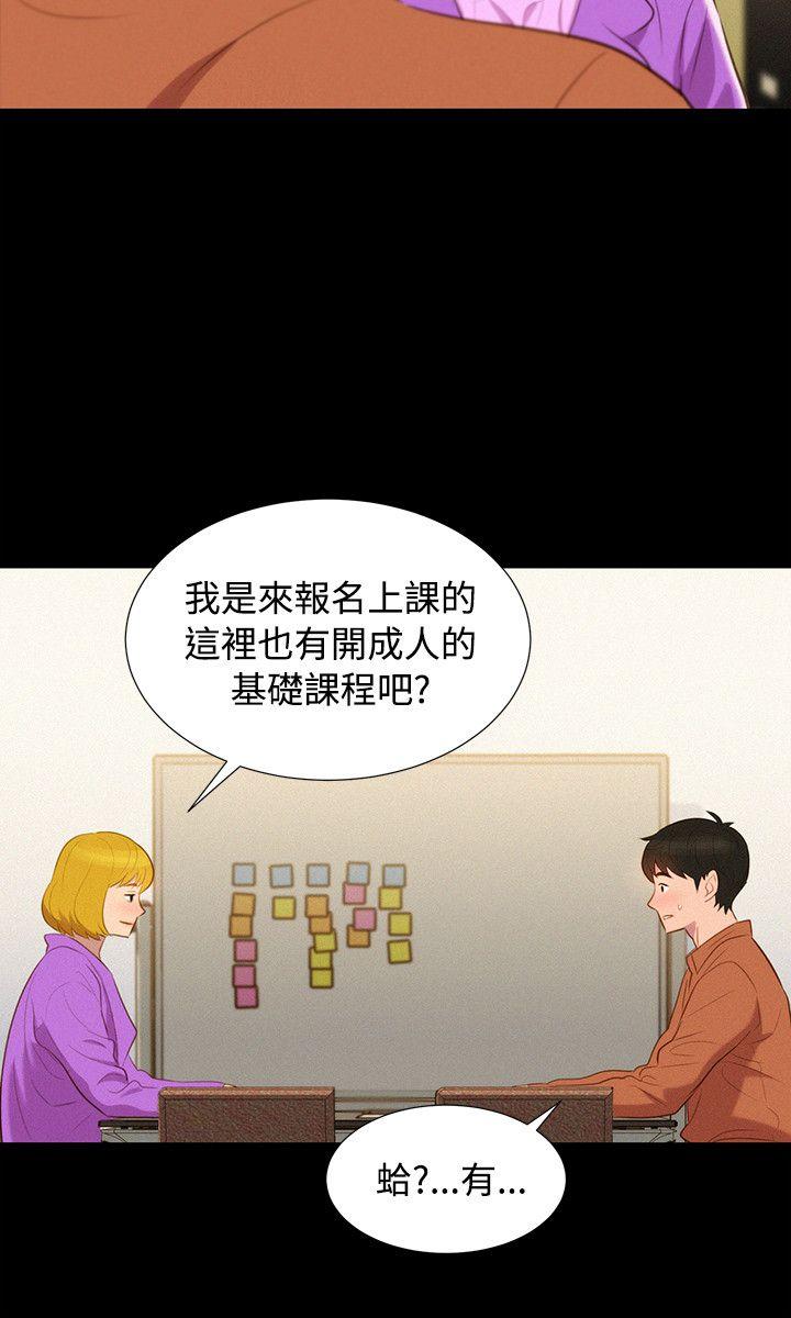 [韩国漫画] 不伦驾训班 乱伦,熟女人妻,巨乳大奶,不伦#[29P]-18