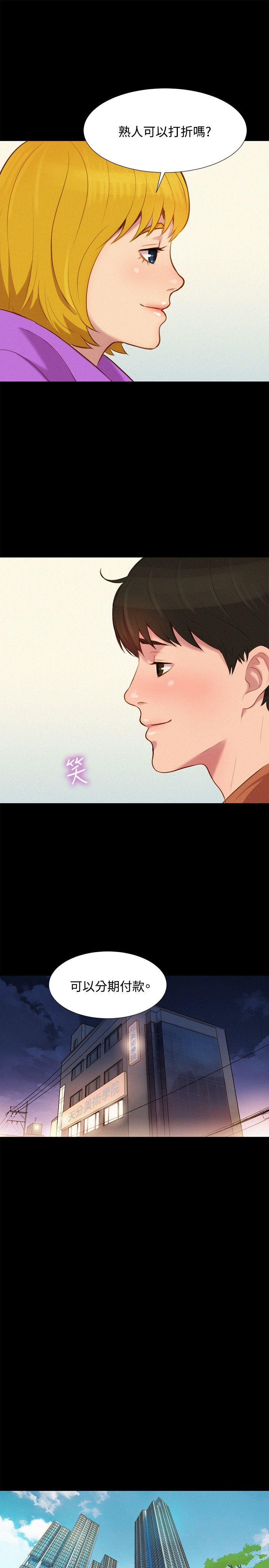[韩国漫画] 不伦驾训班 乱伦,熟女人妻,巨乳大奶,不伦#[29P]-19