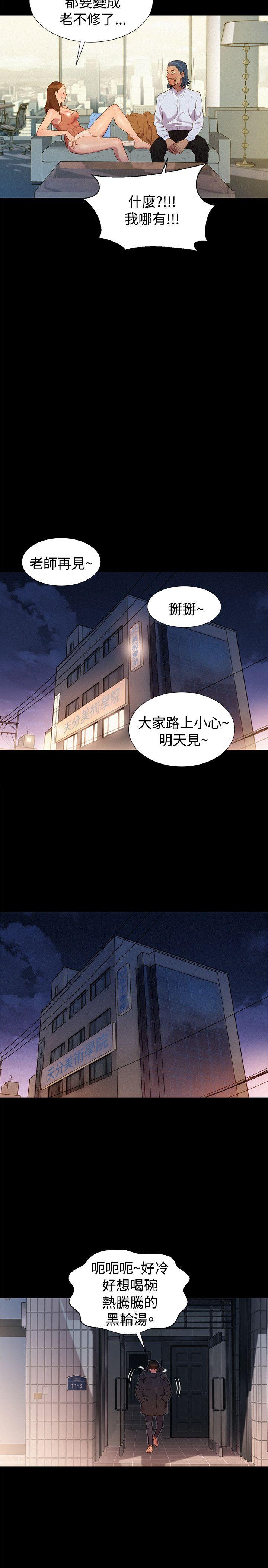 [韩国漫画] 不伦驾训班 乱伦,熟女人妻,巨乳大奶,不伦#[29P]-23