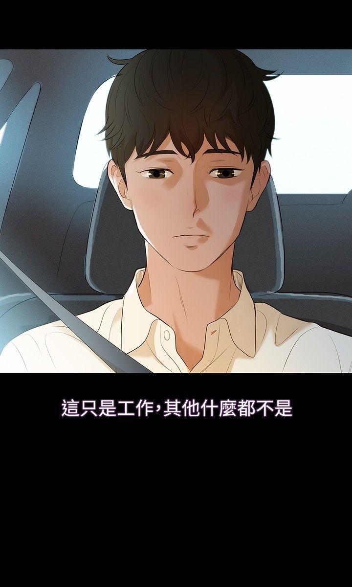 [韩国漫画] 不伦驾训班 乱伦,熟女人妻,巨乳大奶,不伦#[26P]-24