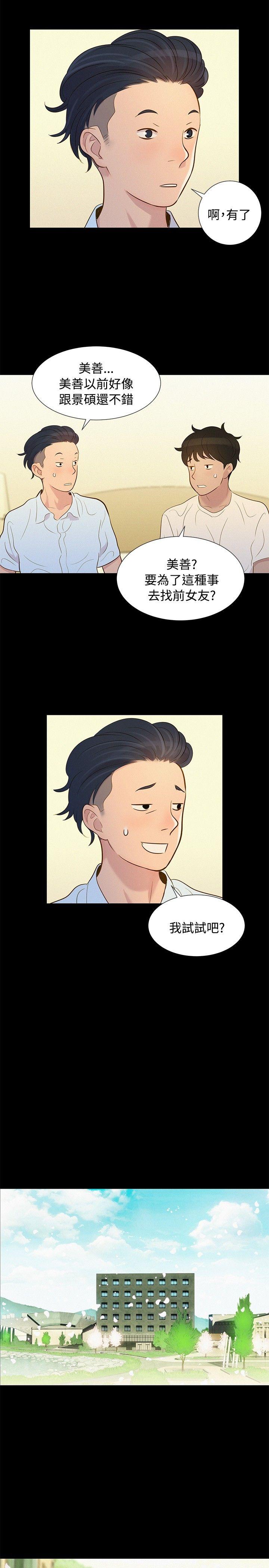 [韩国漫画] 不伦驾训班 乱伦,熟女人妻,巨乳大奶,不伦#[27P]-14