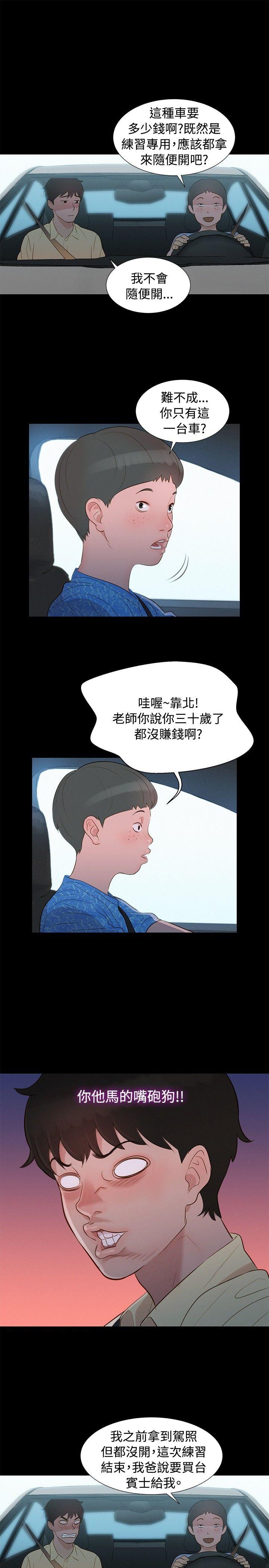 [韩国漫画] 不伦驾训班 乱伦,熟女人妻,巨乳大奶,不伦#[22P]-16