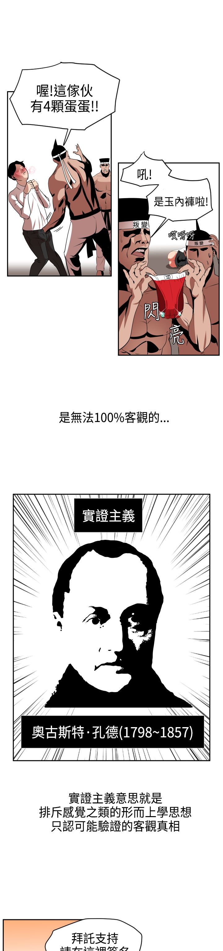 [韩国漫画] 欲求王Desire King 奇幻,熟女人妻,巨乳大奶#[32P]-10