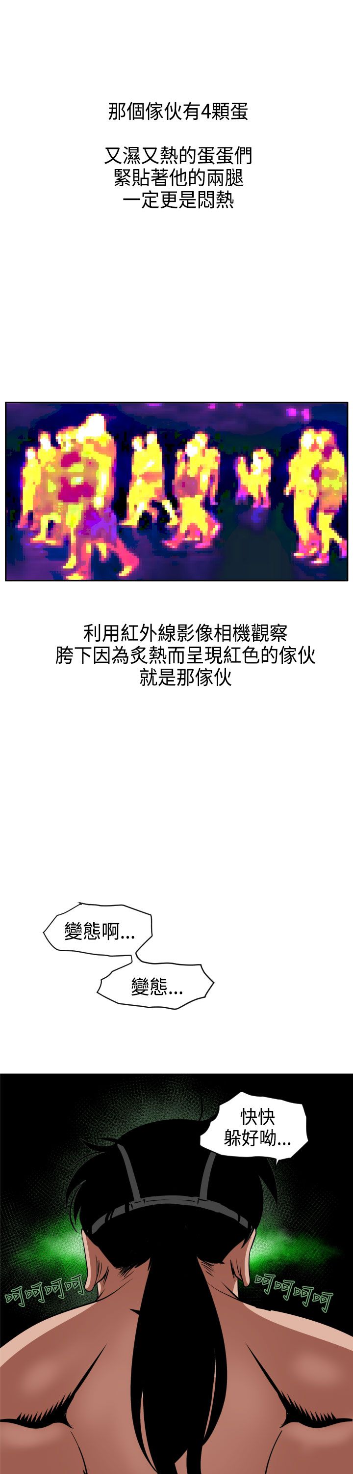 [韩国漫画] 欲求王Desire King 奇幻,熟女人妻,巨乳大奶#[32P]-13