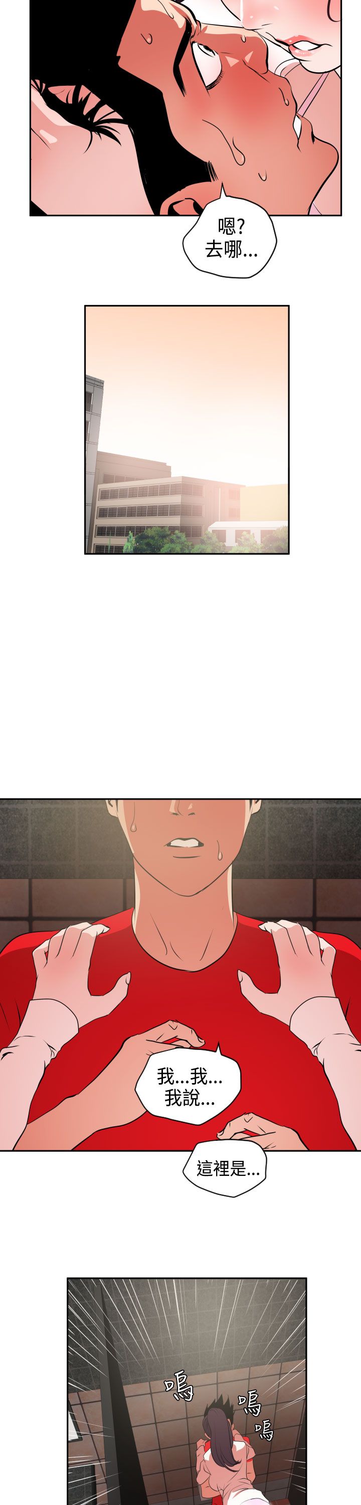 [韩国漫画] 欲求王Desire King 奇幻,熟女人妻,巨乳大奶#[32P]-15