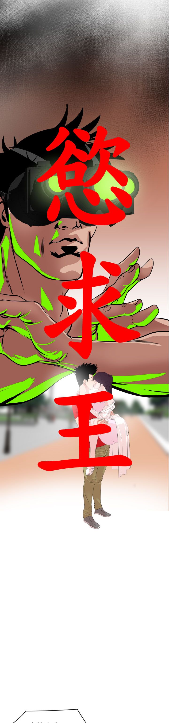 [韩国漫画] 欲求王Desire King 奇幻,熟女人妻,巨乳大奶#[32P]-2