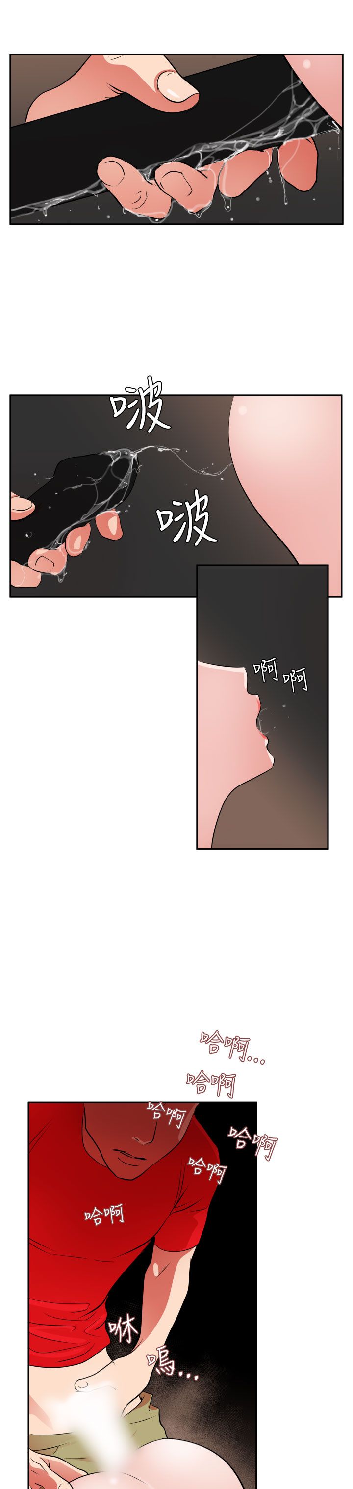 [韩国漫画] 欲求王Desire King 奇幻,熟女人妻,巨乳大奶#[32P]-20