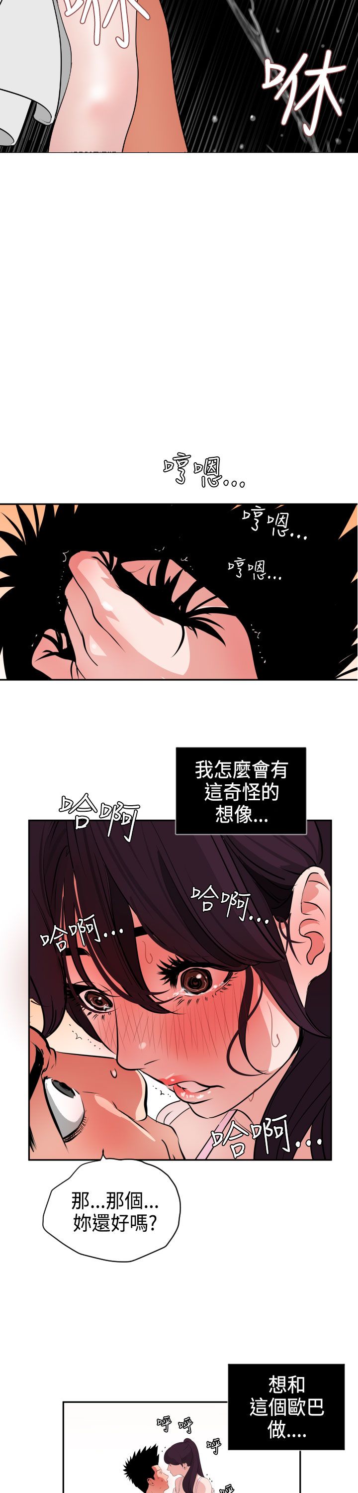 [韩国漫画] 欲求王Desire King 奇幻,熟女人妻,巨乳大奶#[32P]-24