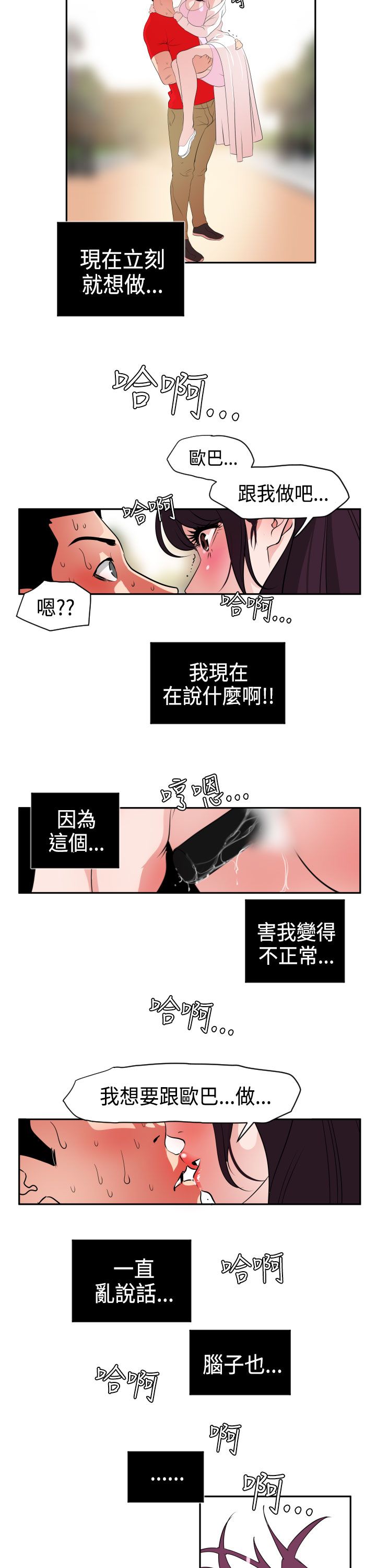 [韩国漫画] 欲求王Desire King 奇幻,熟女人妻,巨乳大奶#[32P]-25