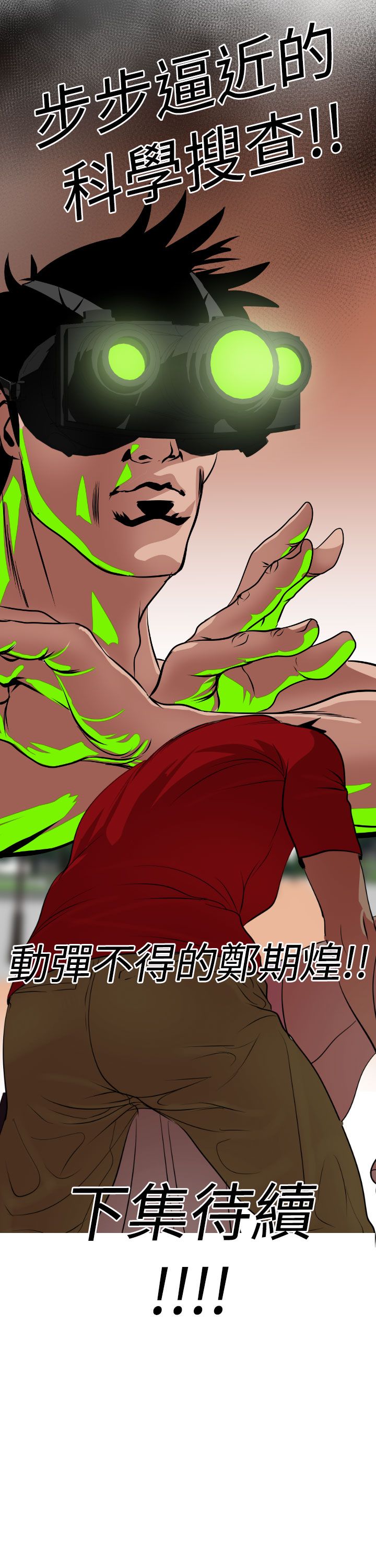 [韩国漫画] 欲求王Desire King 奇幻,熟女人妻,巨乳大奶#[32P]-32