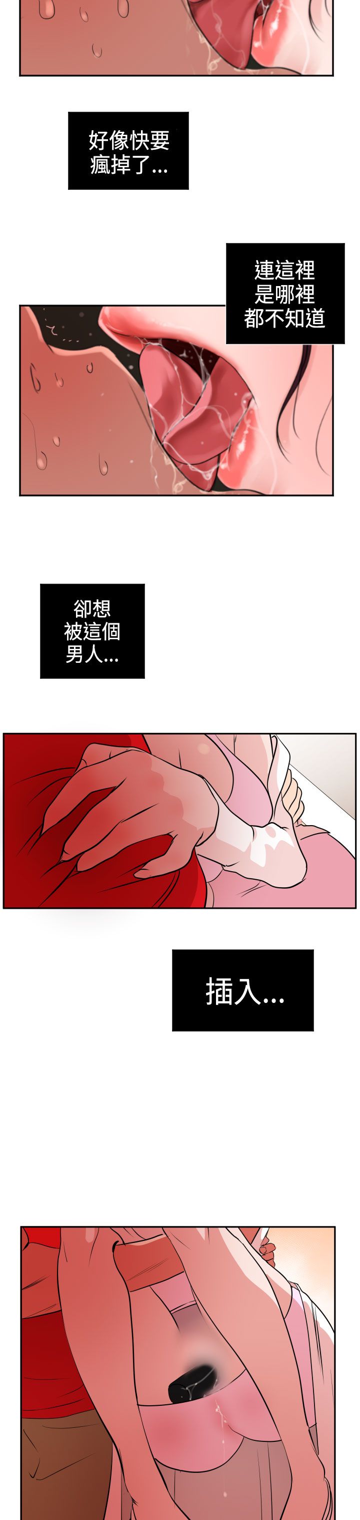 [韩国漫画] 欲求王Desire King 奇幻,熟女人妻,巨乳大奶#[32P]-4