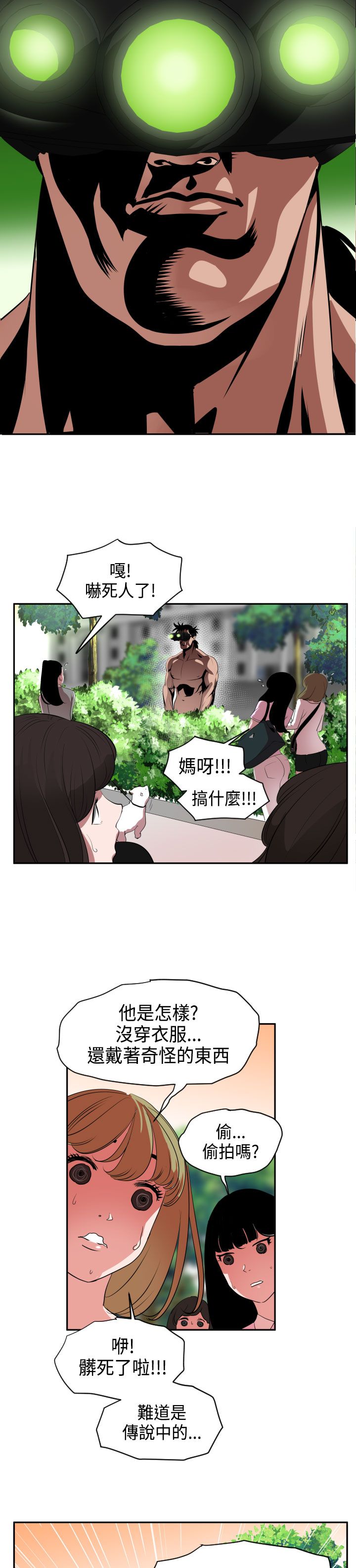 [韩国漫画] 欲求王Desire King 奇幻,熟女人妻,巨乳大奶#[32P]-6
