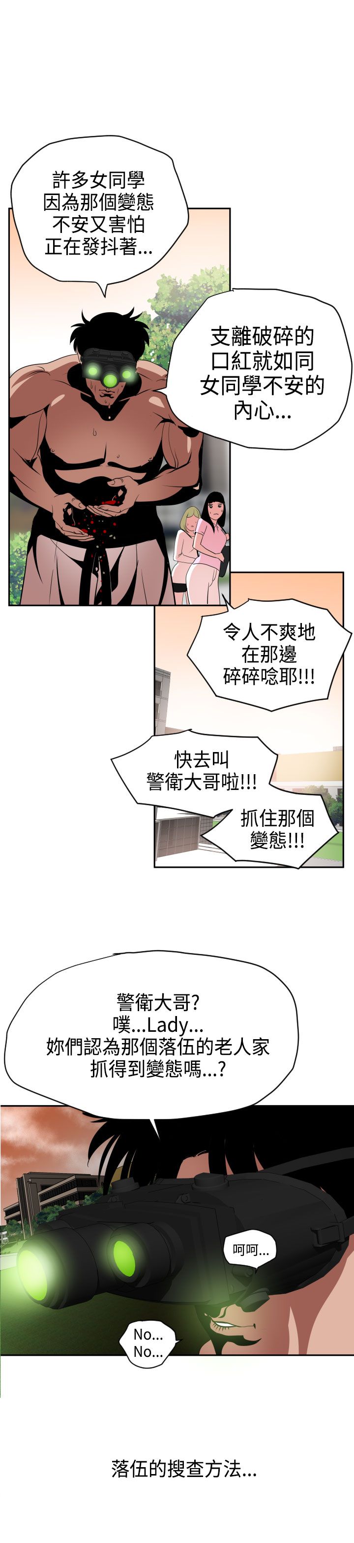 [韩国漫画] 欲求王Desire King 奇幻,熟女人妻,巨乳大奶#[32P]-9