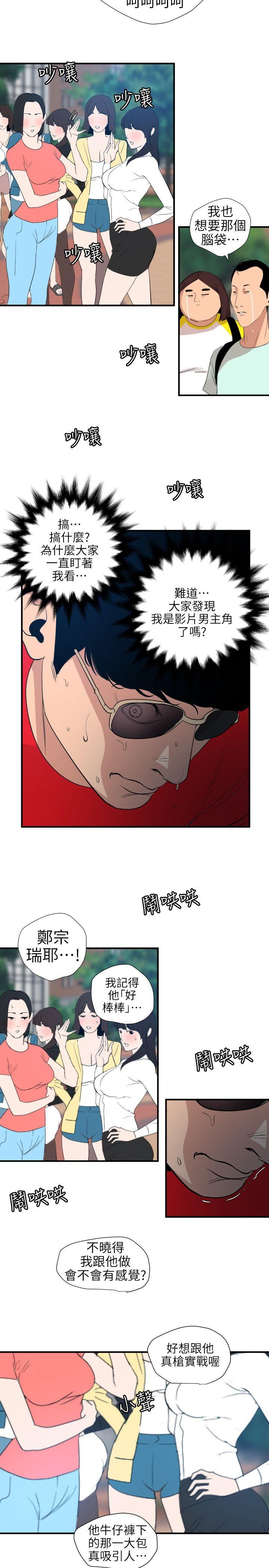 [韩国漫画] 欲求王Desire King 奇幻,熟女人妻,巨乳大奶#[23P]-13