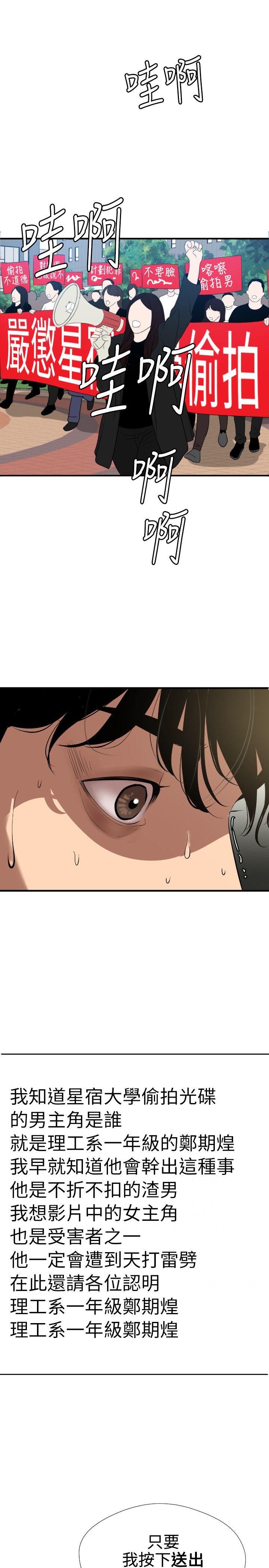 [韩国漫画] 欲求王Desire King 奇幻,熟女人妻,巨乳大奶#[20P]-1