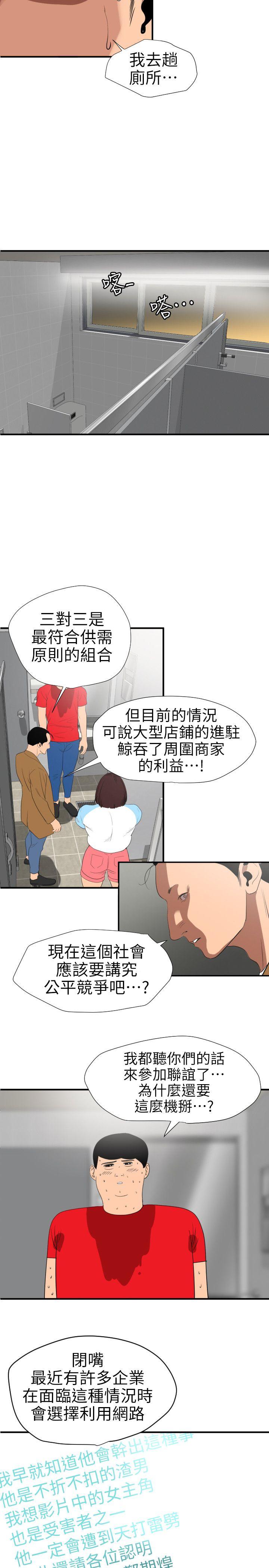 [韩国漫画] 欲求王Desire King 奇幻,熟女人妻,巨乳大奶#[20P]-11