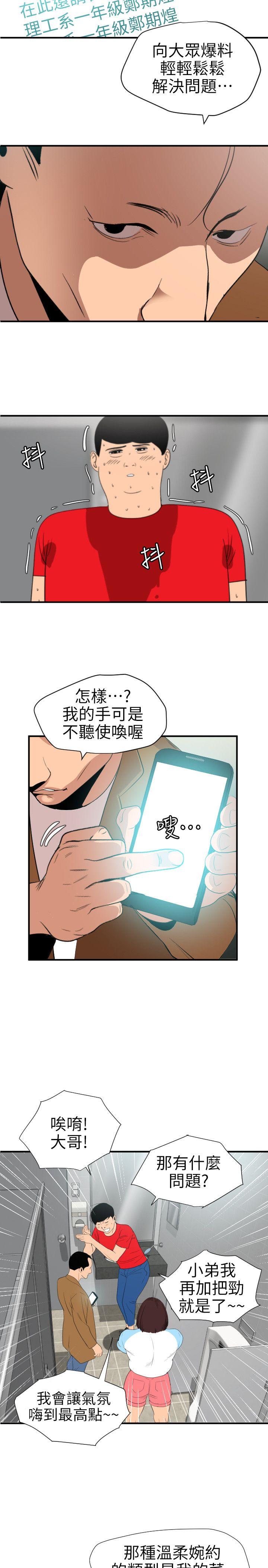 [韩国漫画] 欲求王Desire King 奇幻,熟女人妻,巨乳大奶#[20P]-12