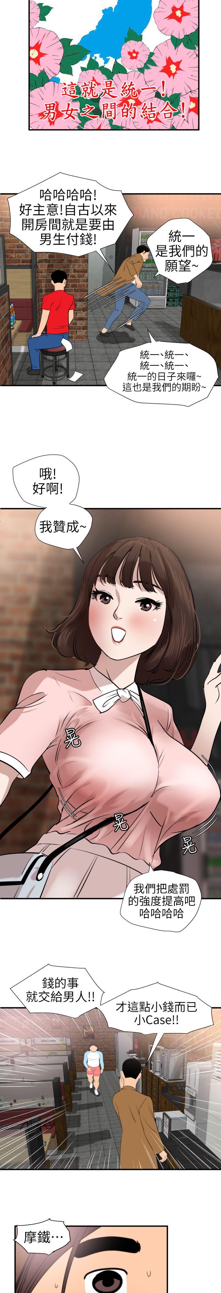 [韩国漫画] 欲求王Desire King 奇幻,熟女人妻,巨乳大奶#[20P]-17