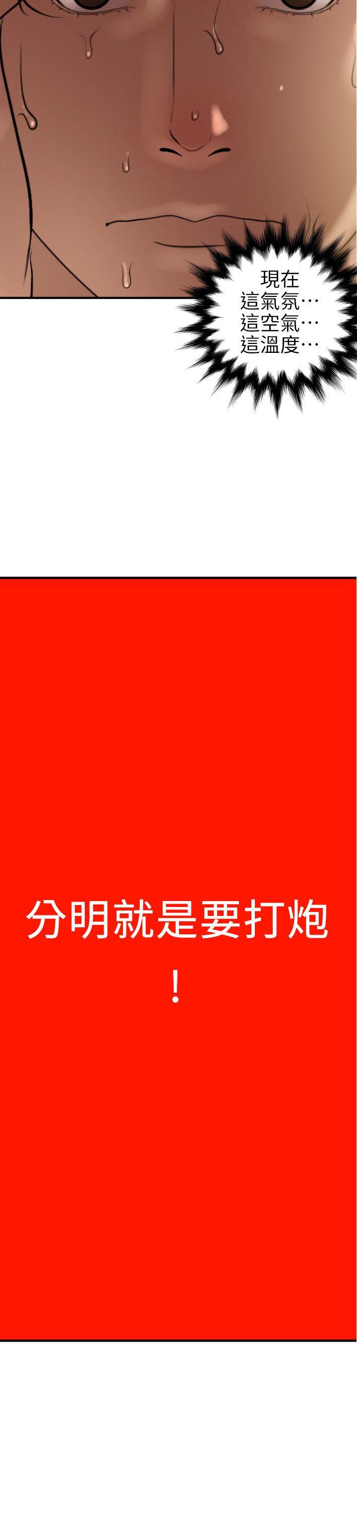 [韩国漫画] 欲求王Desire King 奇幻,熟女人妻,巨乳大奶#[20P]-19