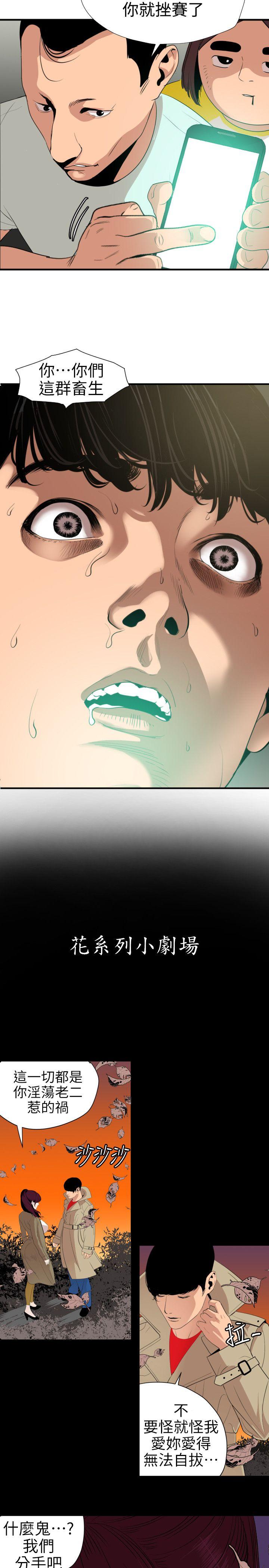 [韩国漫画] 欲求王Desire King 奇幻,熟女人妻,巨乳大奶#[20P]-2