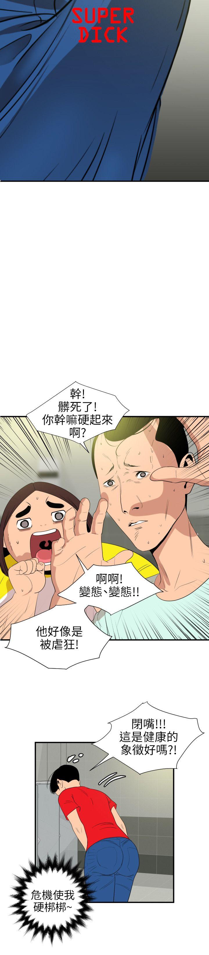 [韩国漫画] 欲求王Desire King 奇幻,熟女人妻,巨乳大奶#[20P]-4
