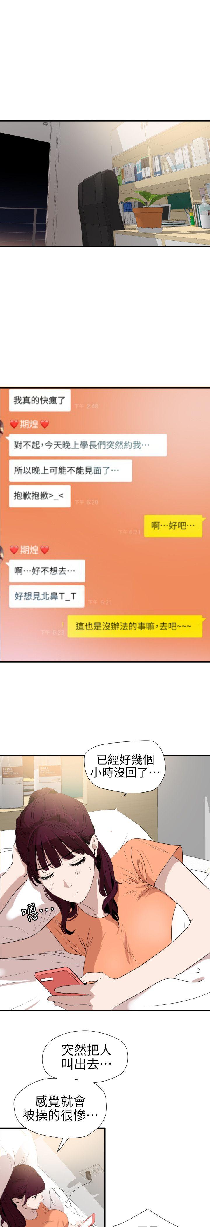 [韩国漫画] 欲求王Desire King 奇幻,熟女人妻,巨乳大奶#[20P]-5