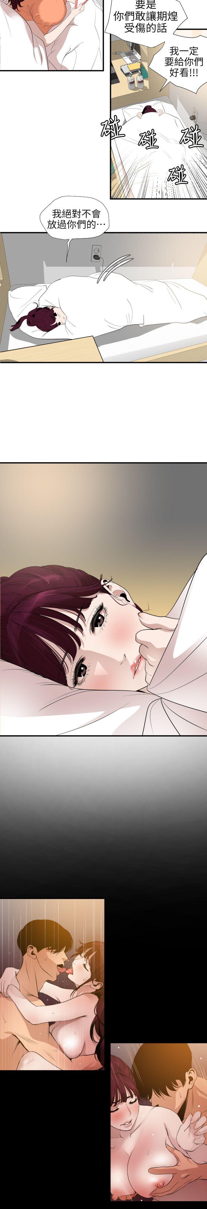 [韩国漫画] 欲求王Desire King 奇幻,熟女人妻,巨乳大奶#[20P]-6