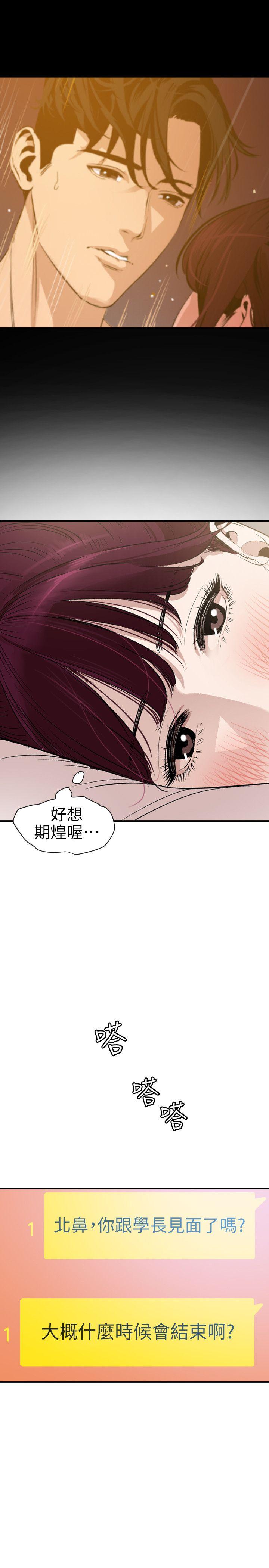 [韩国漫画] 欲求王Desire King 奇幻,熟女人妻,巨乳大奶#[20P]-7