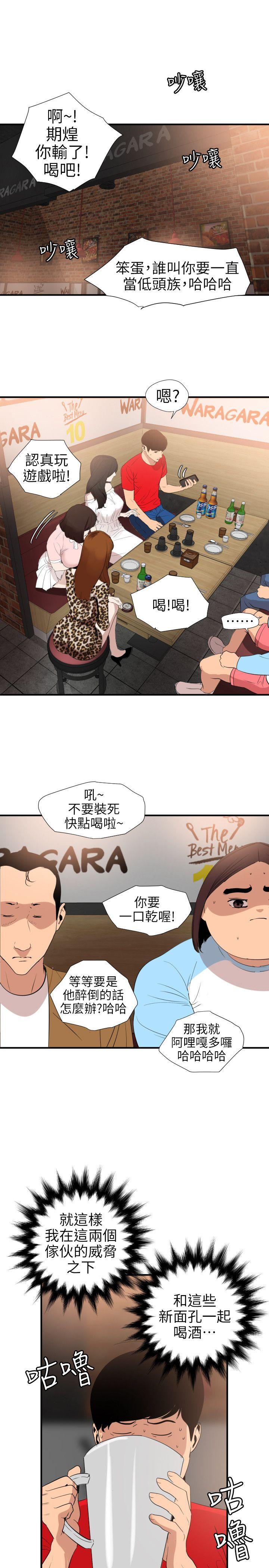 [韩国漫画] 欲求王Desire King 奇幻,熟女人妻,巨乳大奶#[20P]-8