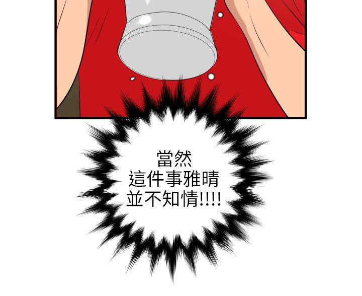 [韩国漫画] 欲求王Desire King 奇幻,熟女人妻,巨乳大奶#[20P]-9