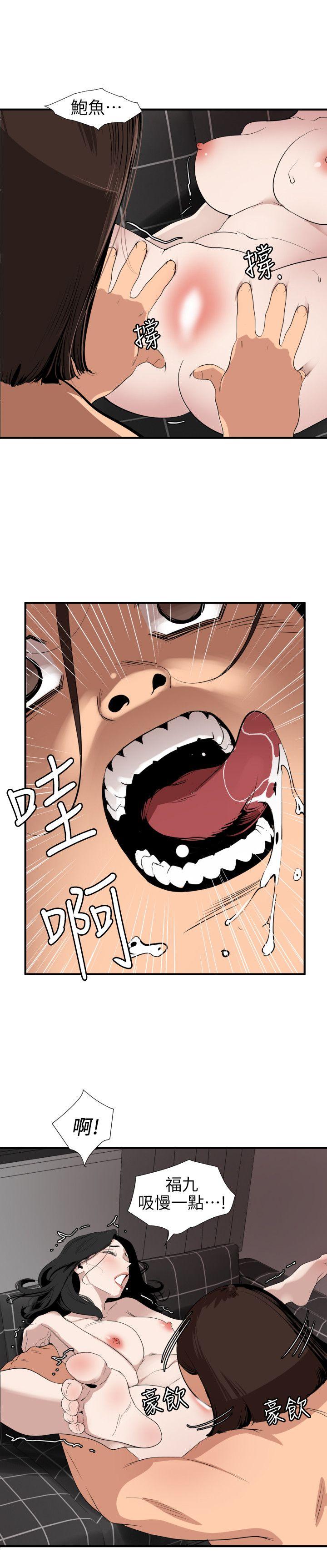 [韩国漫画] 欲求王Desire King 奇幻,熟女人妻,巨乳大奶#[19P]-4