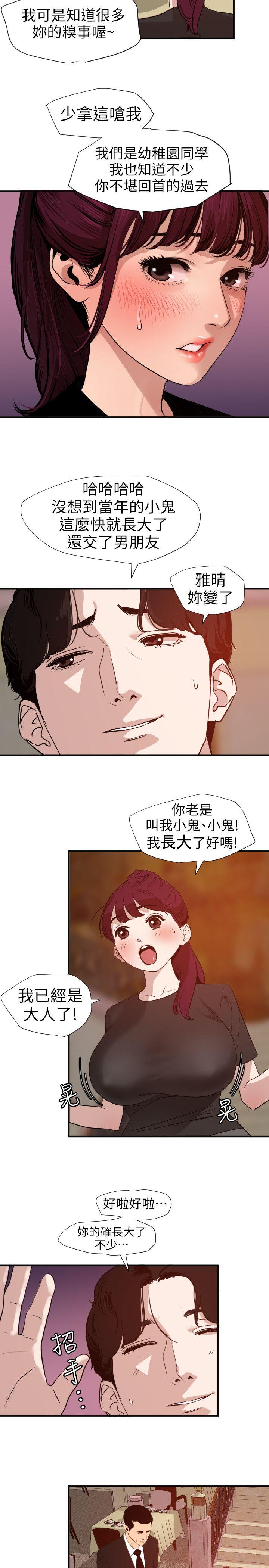 [韩国漫画] 欲求王Desire King 奇幻,熟女人妻,巨乳大奶#[19P]-9
