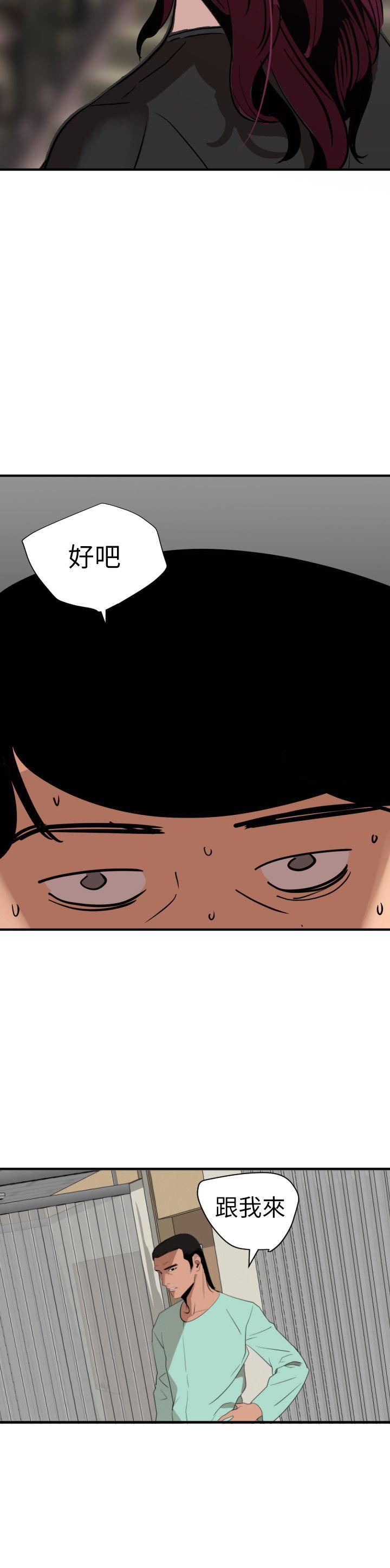 [韩国漫画] 欲求王Desire King 奇幻,熟女人妻,巨乳大奶#[18P]-17