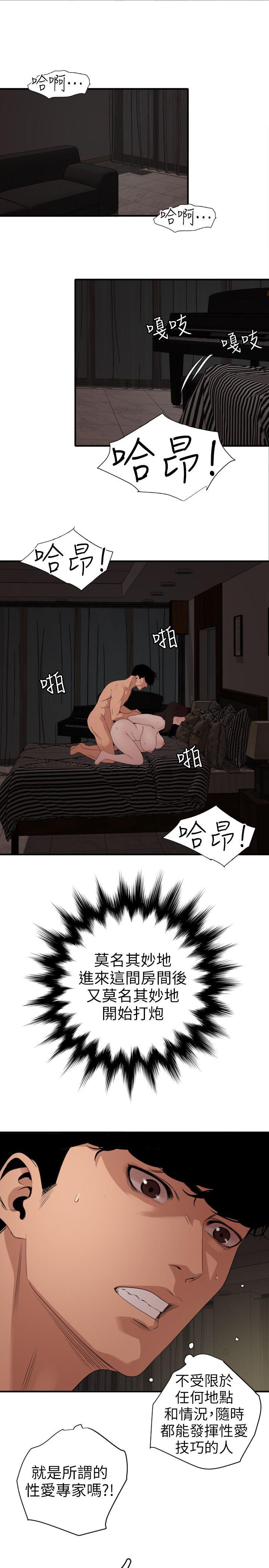 [韩国漫画] 欲求王Desire King 奇幻,熟女人妻,巨乳大奶#[22P]-1