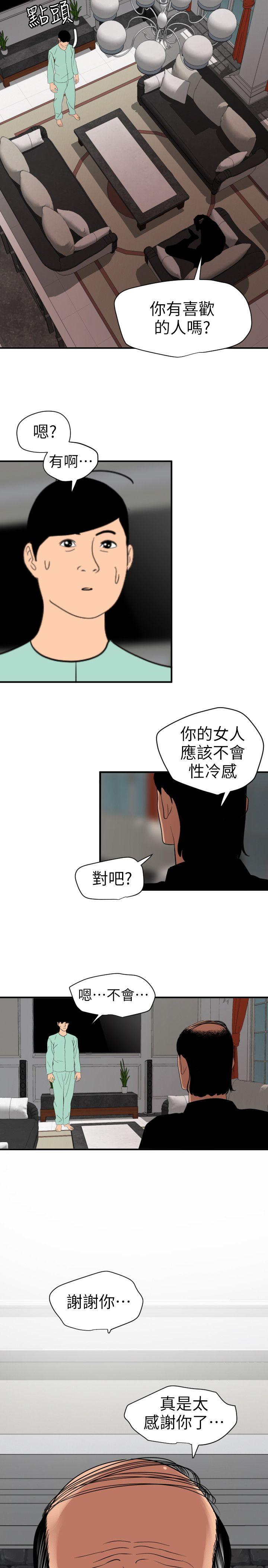 [韩国漫画] 欲求王Desire King 奇幻,熟女人妻,巨乳大奶#[22P]-17