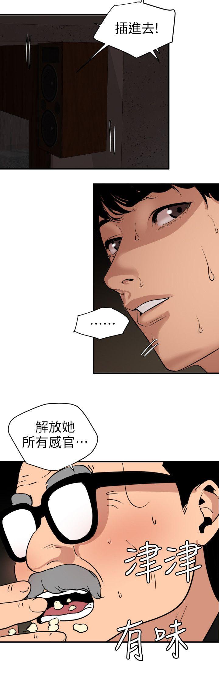 [韩国漫画] 欲求王Desire King 奇幻,熟女人妻,巨乳大奶#[22P]-17