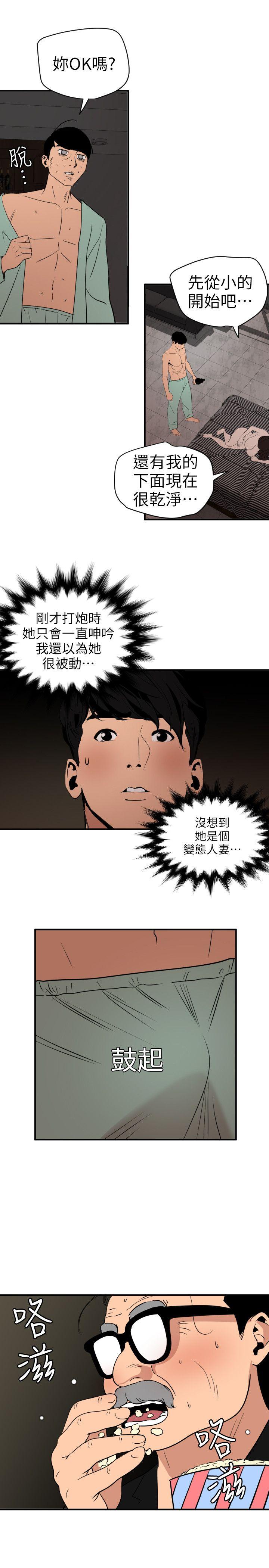 [韩国漫画] 欲求王Desire King 奇幻,熟女人妻,巨乳大奶#[22P]-5