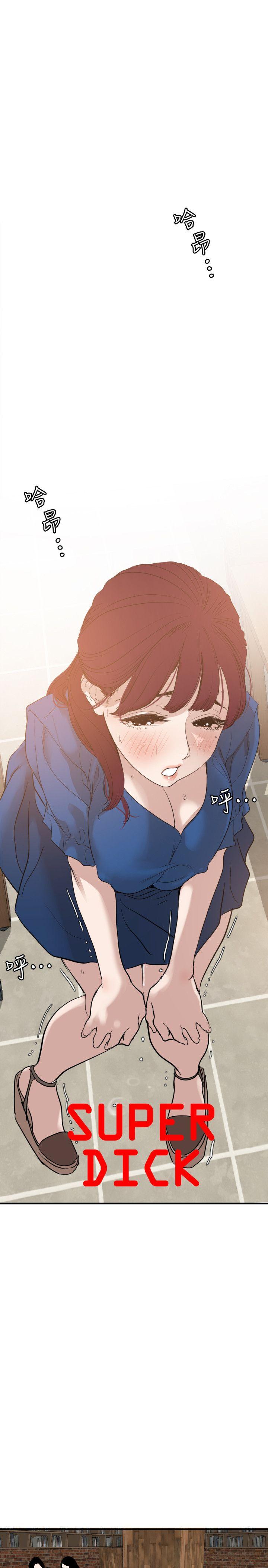 [韩国漫画] 欲求王Desire King 奇幻,熟女人妻,巨乳大奶#[17P]-1