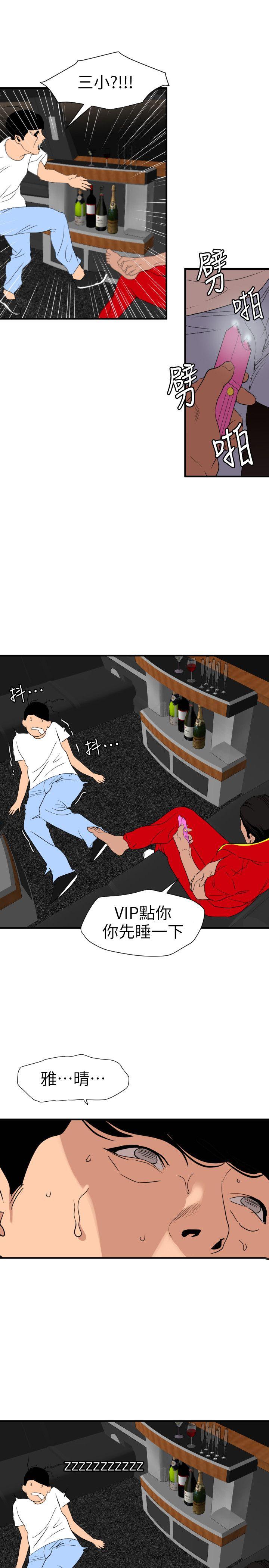 [韩国漫画] 欲求王Desire King 奇幻,熟女人妻,巨乳大奶#[17P]-11