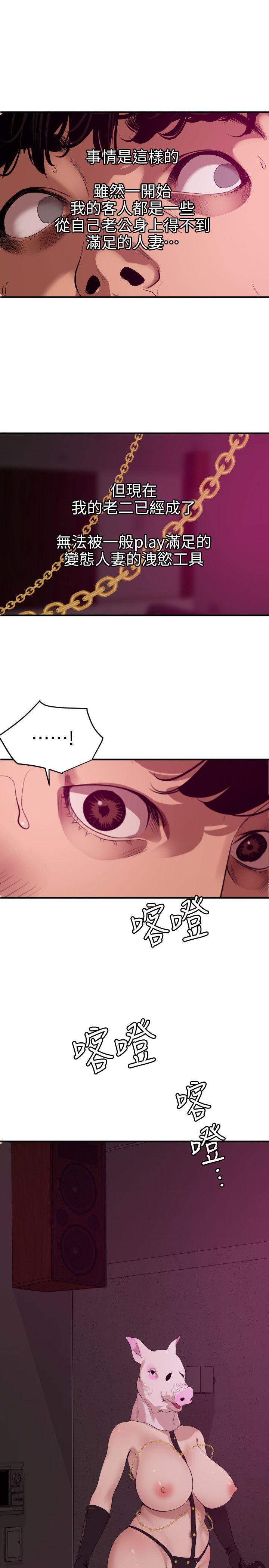[韩国漫画] 欲求王Desire King 奇幻,熟女人妻,巨乳大奶#[17P]-14