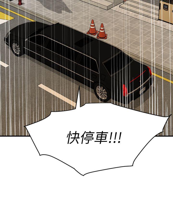 [韩国漫画] 欲求王Desire King 奇幻,熟女人妻,巨乳大奶#[17P]-15