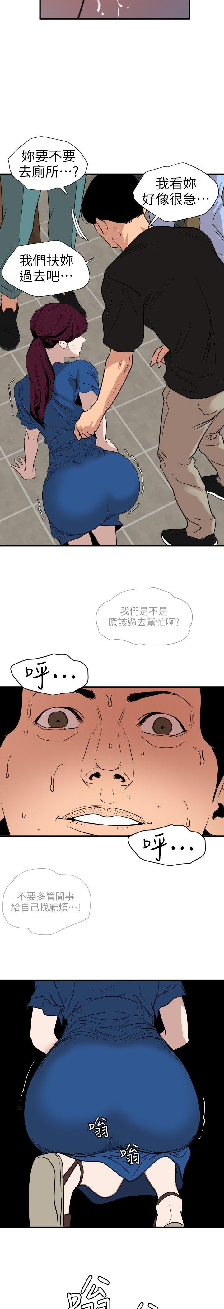 [韩国漫画] 欲求王Desire King 奇幻,熟女人妻,巨乳大奶#[17P]-7