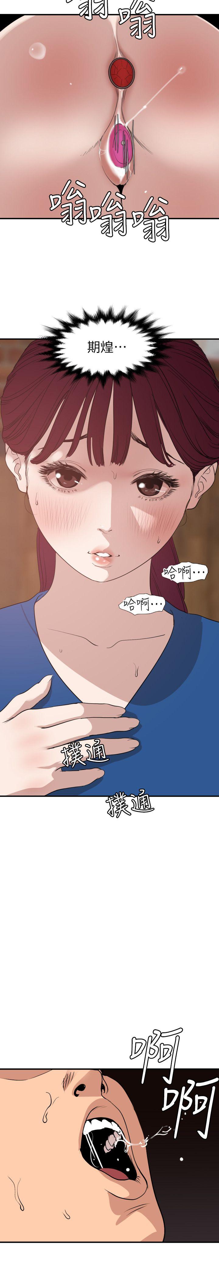 [韩国漫画] 欲求王Desire King 奇幻,熟女人妻,巨乳大奶#[17P]-8